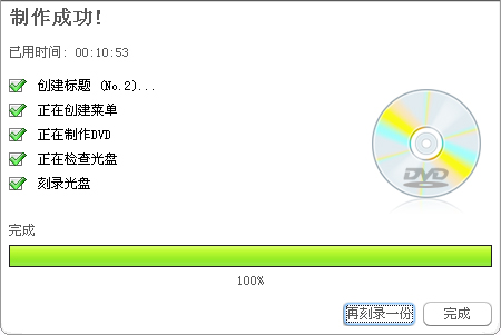 dvd光盘制作动态菜单