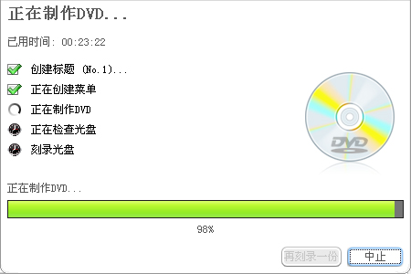 dvd视频剪辑软件