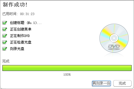 dvd视频剪辑软件