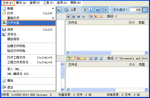 cd音乐提取软件