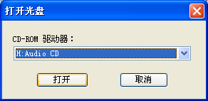 cd音乐提取软件