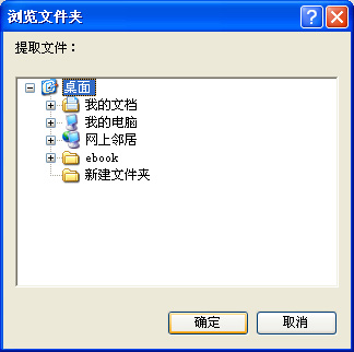 cd音乐提取软件