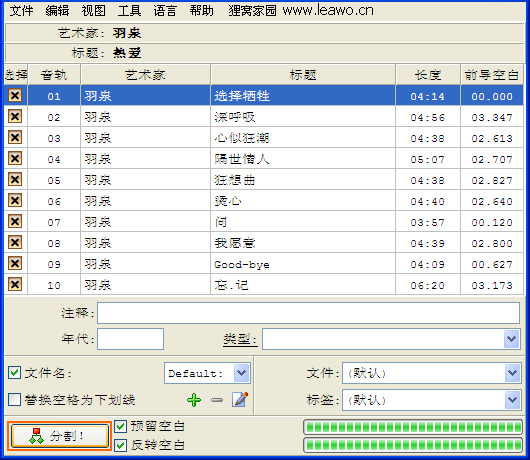 整轨转分轨