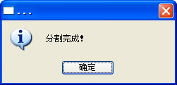 整轨转分轨软件将wav整轨转分轨,不损害源文件音质