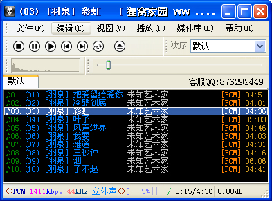 分轨转整轨