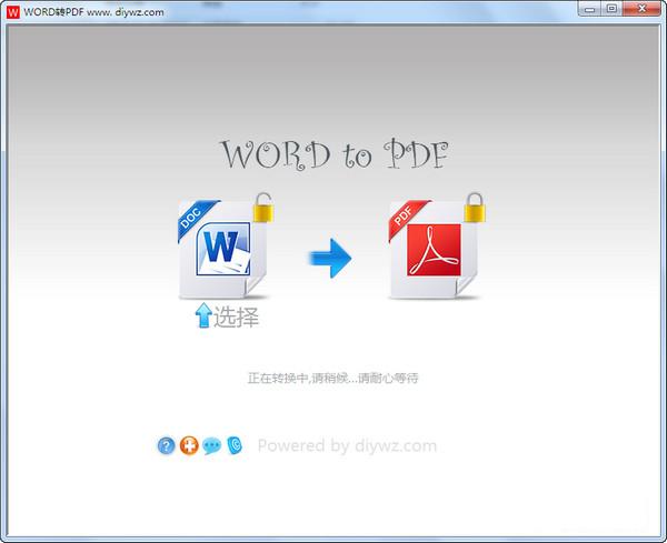 word转换成pdf转换器  word转pdf转换器