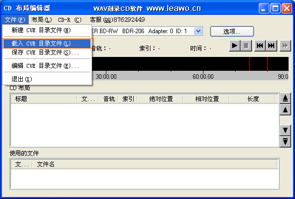 整轨wav刻录cd