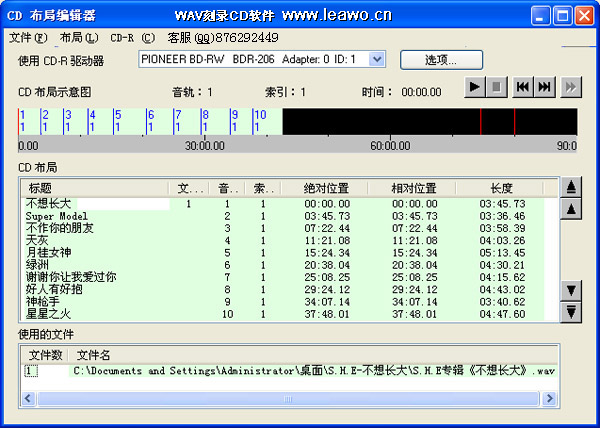 整轨wav刻录cd