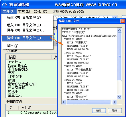 整轨wav刻录cd