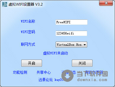 电脑外回热点软件  电脑设置外回