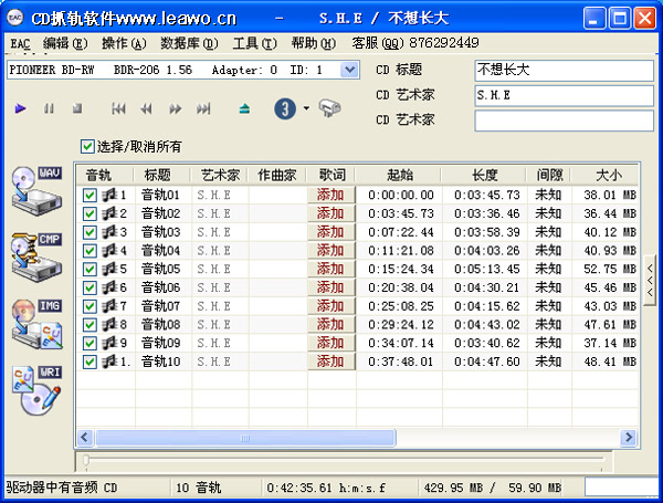 CD怎么抓轨