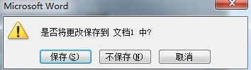 word文档能截图吗