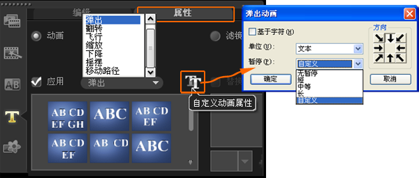 动态文字制作软件,视频上制作动感文字/动态字幕条