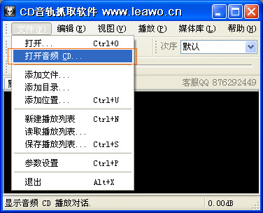 cd音轨抓取软件抓无损wav分轨