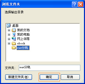 cd音轨抓取软件抓无损wav分轨