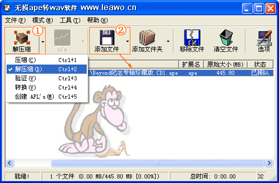 ape整轨刻录cd软件