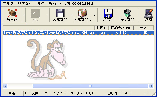 ape整轨刻录cd软件