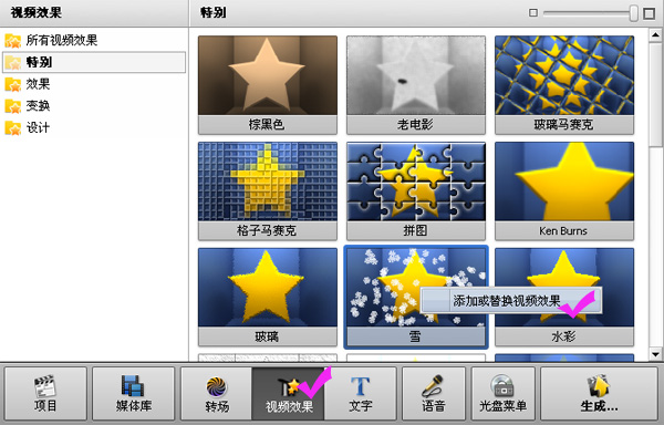 怎么在视频里添加漫天雪花效果
