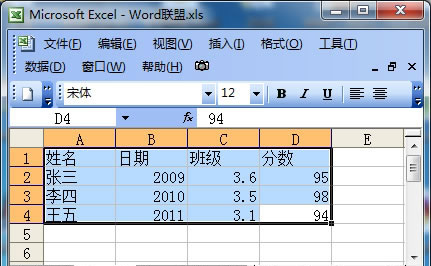 excel表格导入word的方法