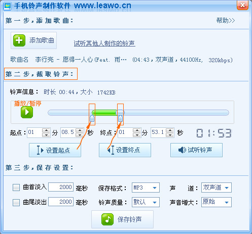 手机铃声制作软件