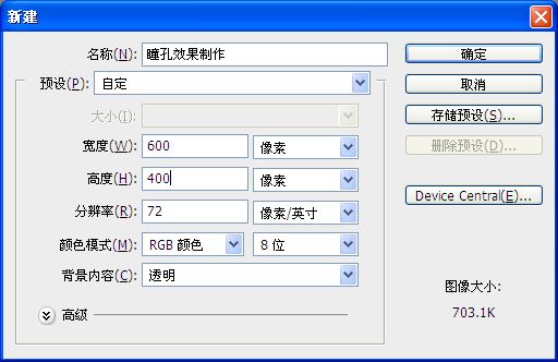 瞳孔放大效果