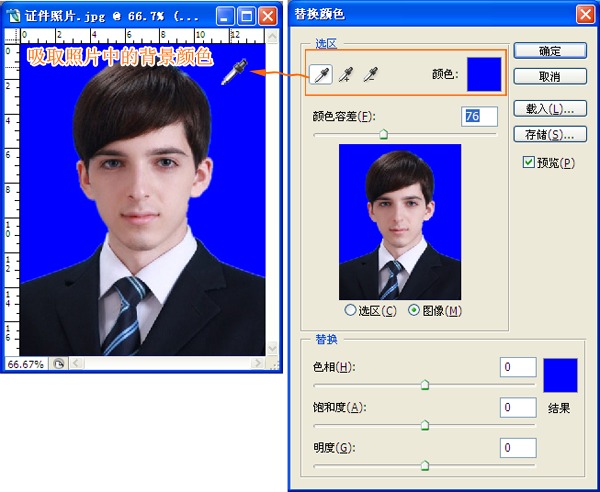 证件照换背景颜色/证件照背景颜色修改的方法