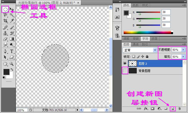 绚丽光斑效果制作