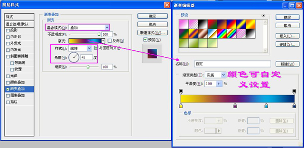 绚丽光斑效果制作