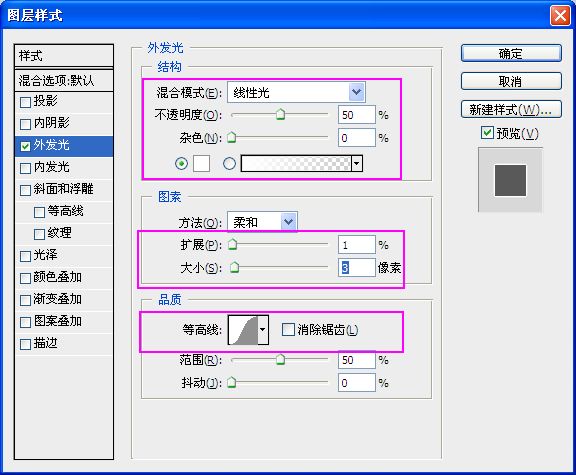 绚丽光斑效果制作