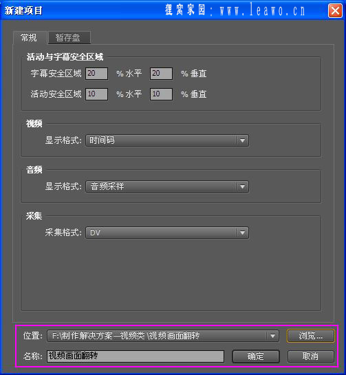 怎么把视频翻转
