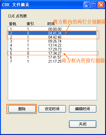 cue制作软件