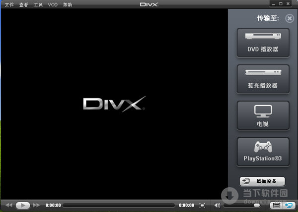 divx格式转换器 divx视频转换器