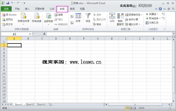 txt怎么导入excel