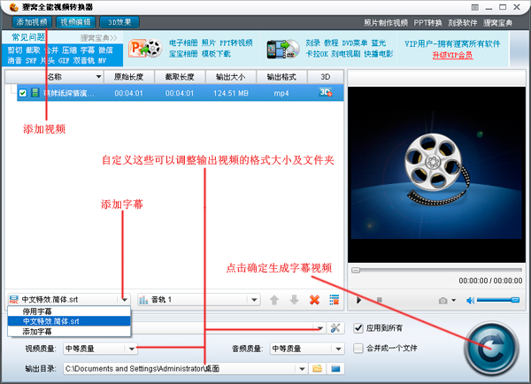 视频加字幕软件