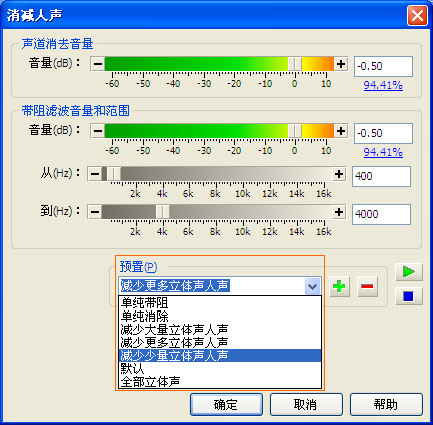 消除人声软件如何消除人声