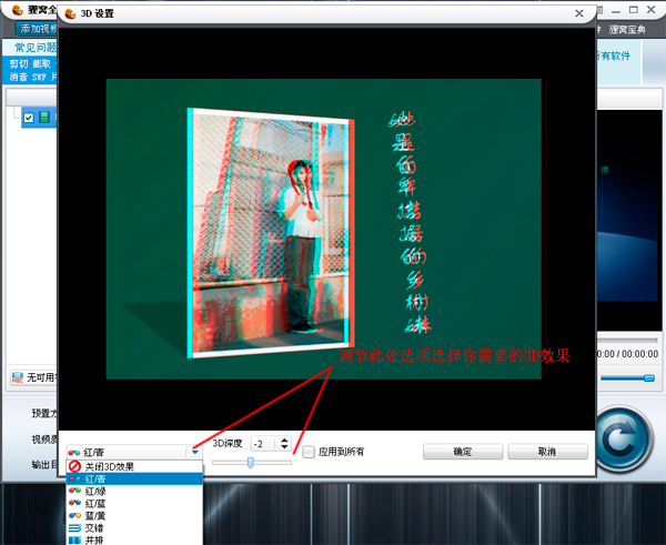 PPT怎么设置3D效果