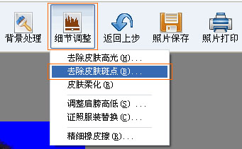 证件照片制作软件