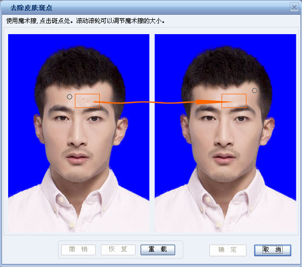 证件照片制作软件