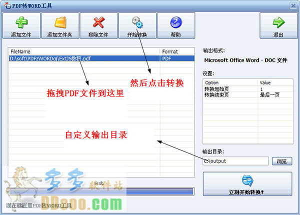 pdf to word转换器 免费pdf word转换器