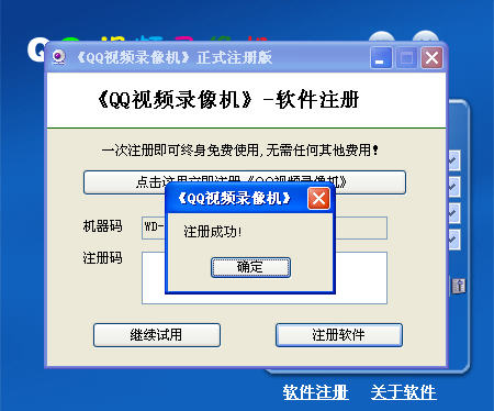 qq录像大师优化版 qq视频录像大师