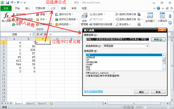 excel两单元格的数字怎么相加