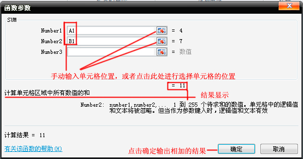 excel两单元格的数字怎么相加