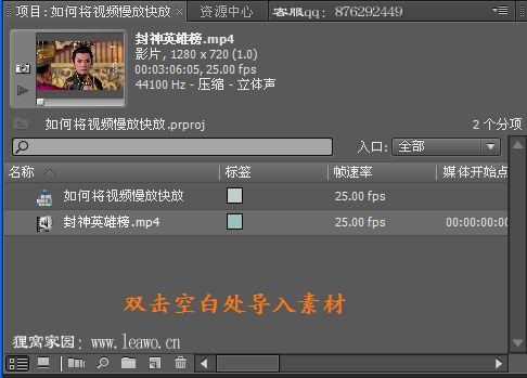 怎样将视频慢放