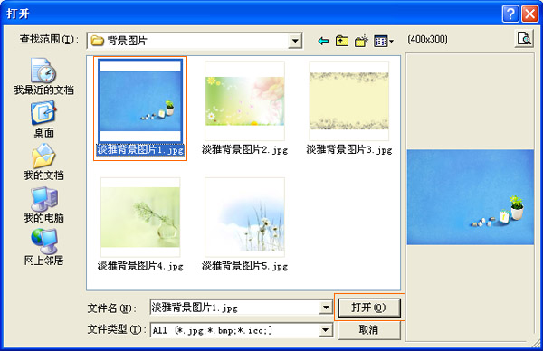 文件夹空白背景设置图片背景(怎么设置文件夹背景)