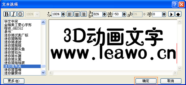 3d文字动画制作软件