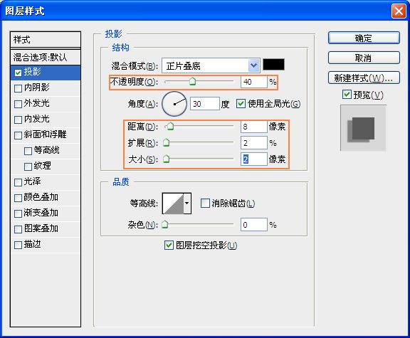 怎么制作水珠效果