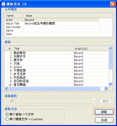 cd转ape软件如何转换cda格式