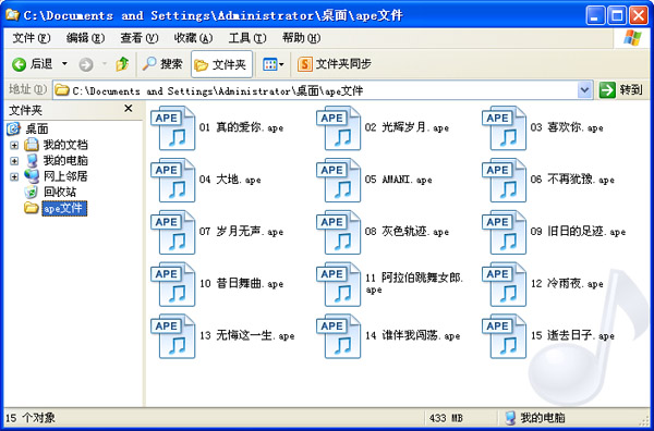 cd转ape软件如何转换cda格式