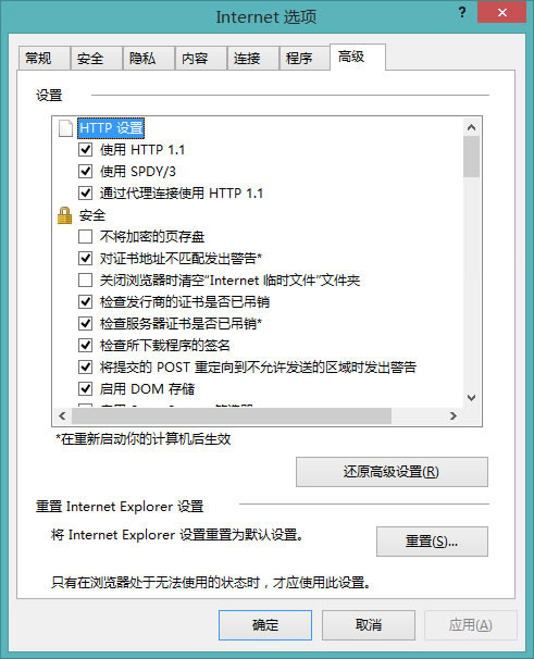 如何提高Windows8系统中IE11的兼容性