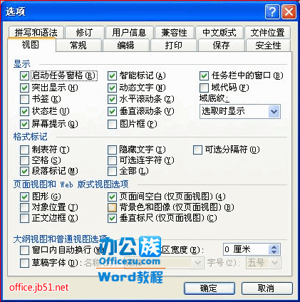 Word文档自动保存时间设置